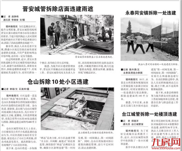 争相抛售！降30万、20万也要卖！上百户产权被冻结！房东慌了…——九房网