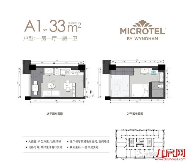 东街东温德姆公寓|新品暨精装样板房开放仪式完美谢幕!——九房网