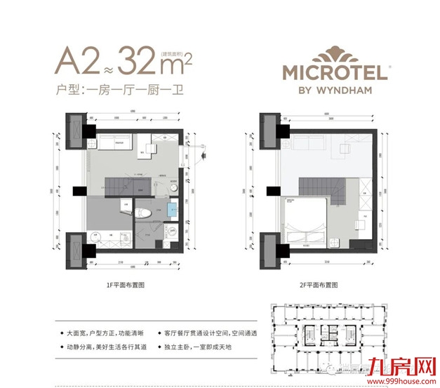 东街东温德姆公寓|新品暨精装样板房开放仪式完美谢幕!——九房网