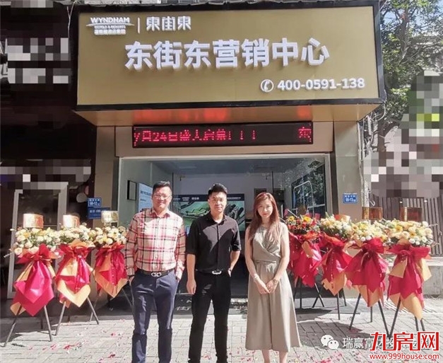 东街东温德姆公寓|新品暨精装样板房开放仪式完美谢幕!——九房网