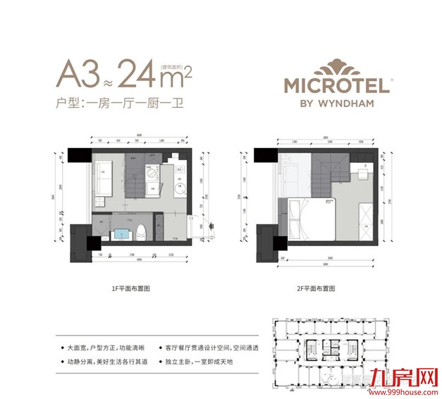 东街东温德姆公寓|新品暨精装样板房开放仪式完美谢幕!——九房网