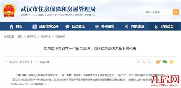 突发！学区房遭重锤！增值税“2改5”！楼市调控升级！福州首被“点名”！——九房网