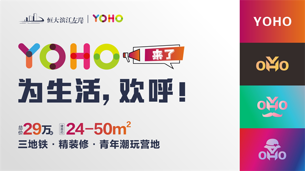 恒大滨江左岸24-50㎡3地铁精装房火爆热销中——九房网