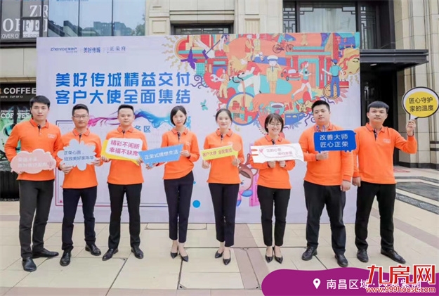 正荣幸福纪录片联展 | 这些交付剧情，怎能甜成这样？——九房网