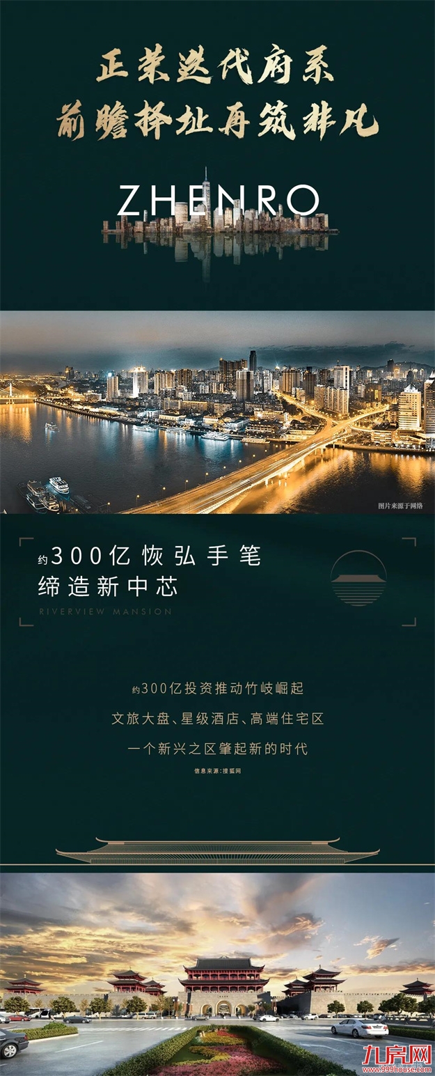 跨江来 为江来|闽江南正荣迭代新作澎湃亮相——九房网