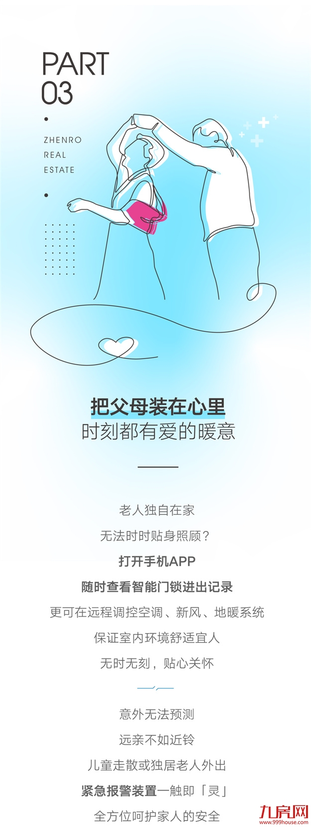 瞧！这些道尽了爱意的设计，却是如此不露痕迹——九房网