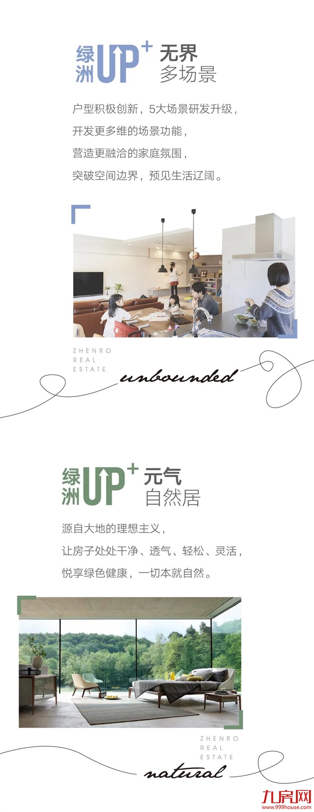 正荣拍了拍你，递过来一本「绿洲UP+」生活秘籍——九房网
