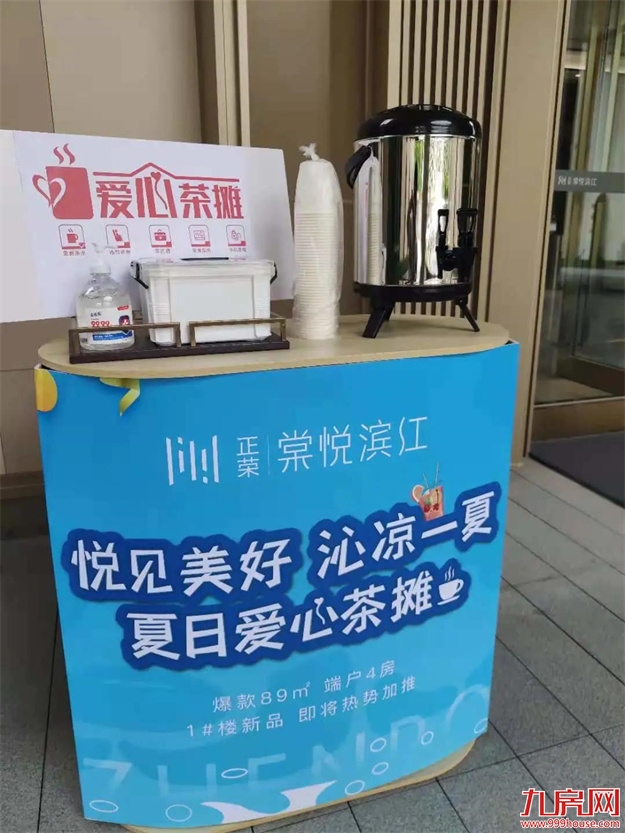 你挥洒汗水，我致以清凉 | 福州正荣致敬高温下的城市守卫者——九房网