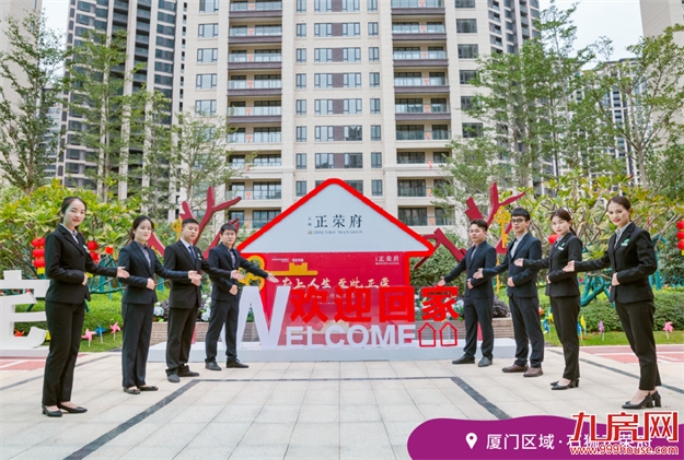 正荣幸福纪录片联展 | 这些交付剧情，怎能甜成这样？——九房网