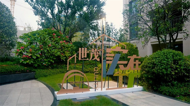 眼见为实！世茂首个实在工厂落地福州，带你看一个真实的家——九房网