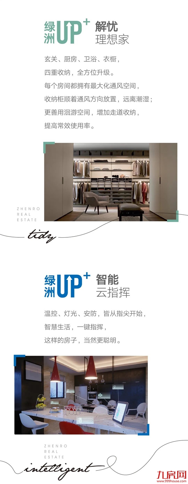 正荣拍了拍你，递过来一本「绿洲UP+」生活秘籍——九房网