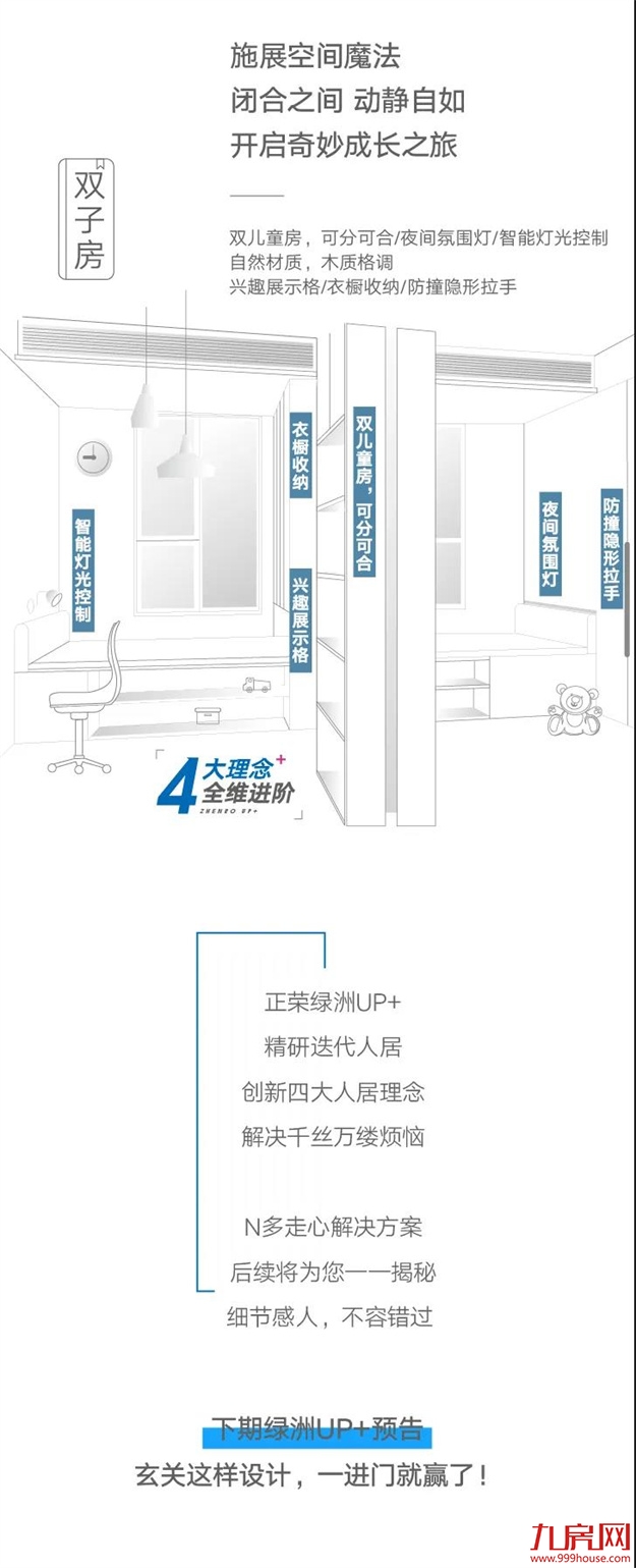 正荣拍了拍你，递过来一本「绿洲UP+」生活秘籍——九房网