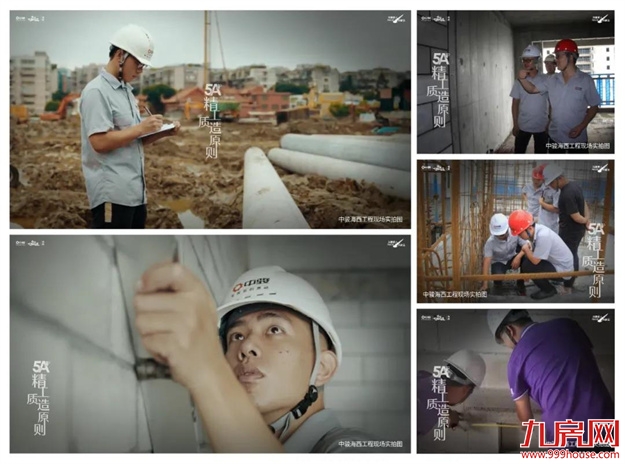 骏匠心 | “秘密武器”曝光！深度解读中骏质敬时光的精工能力——九房网