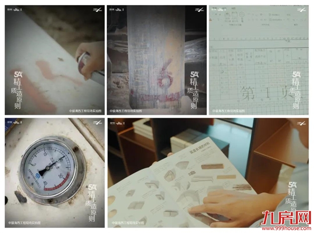 骏匠心 | “秘密武器”曝光！深度解读中骏质敬时光的精工能力——九房网