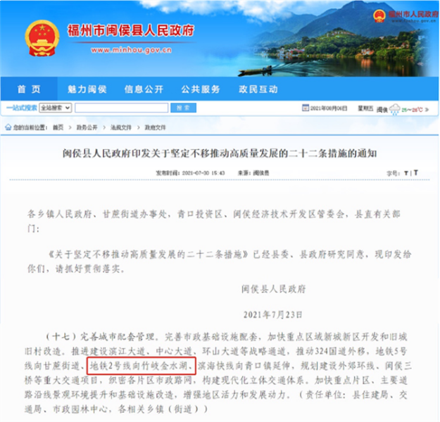 蓄势待发|福州下一个区域腾飞的焦点在这！——九房网