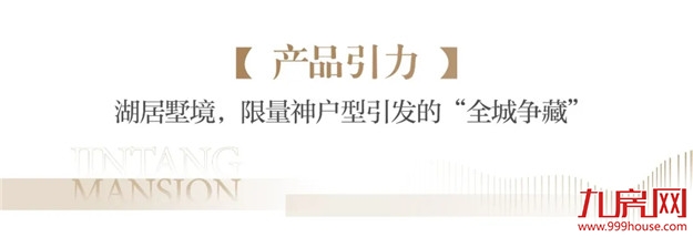 解密东二环“价值高地+价格洼地”背后的“超级引力”——九房网