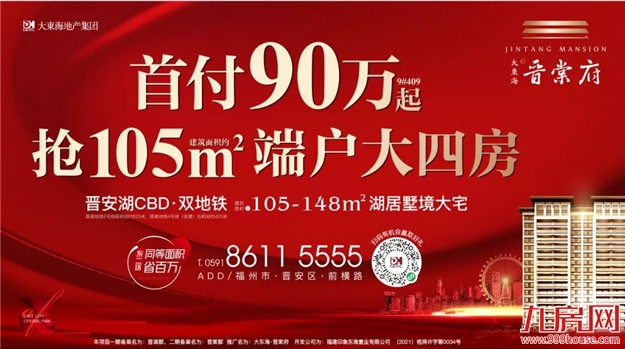 解密东二环“价值高地+价格洼地”背后的“超级引力”——九房网