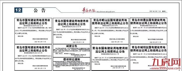 突发！延期出让！最高溢价率不超15%！福州土拍规则生变！——九房网