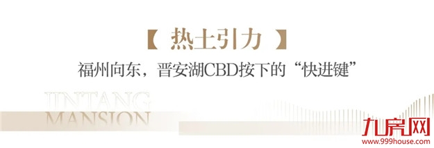 解密东二环“价值高地+价格洼地”背后的“超级引力”——九房网