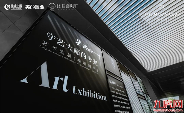 吴冠中珍藏画展首秀福州，恭迎品鉴——九房网