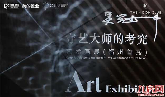 吴冠中珍藏画展首秀福州，恭迎品鉴——九房网