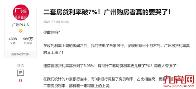 重磅！今天起，福州买房不再难了！——九房网