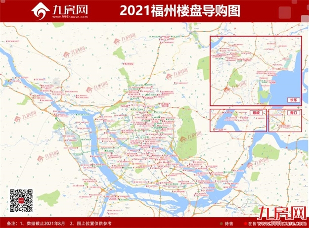 重磅！今天起，福州买房不再难了！——九房网