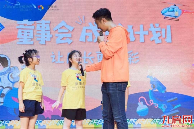 福州正荣|童事会·夏令营,引爆夏日,圆满收官!——九房网 福州正荣|童事会·夏令营,引爆夏日,圆满收官!——九房网