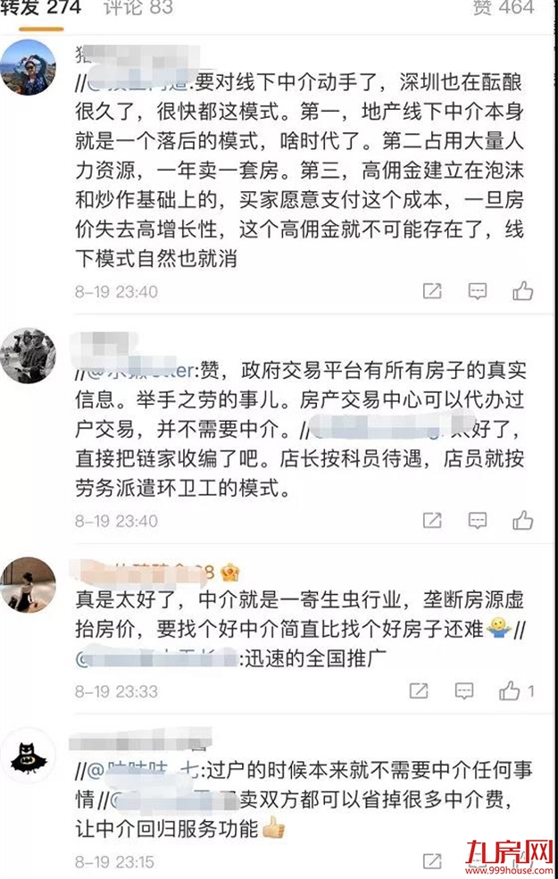 楼市重磅新政！“房东直售”时代到来！买二手房可省数万！福州…——九房网