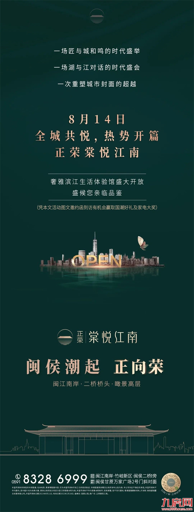 厦门房产,厦门房地产,厦门新房,九房网,厦门房产