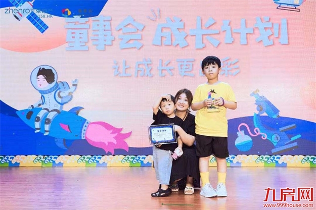 福州正荣|童事会·夏令营,引爆夏日,圆满收官!——九房网 福州正荣|童事会·夏令营,引爆夏日,圆满收官!——九房网