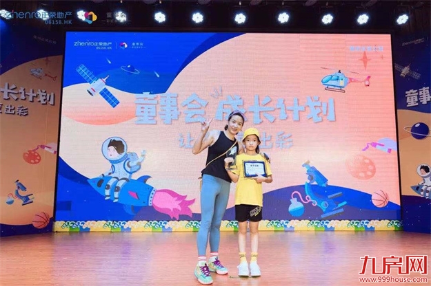 福州正荣|童事会·夏令营,引爆夏日,圆满收官!——九房网 福州正荣|童事会·夏令营,引爆夏日,圆满收官!——九房网