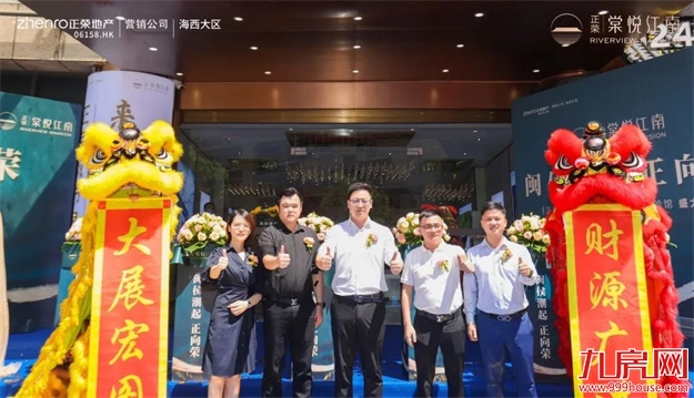 闽侯潮起 正向荣丨正荣棠悦江南城市展厅盛大开放，鉴所未见！——九房网