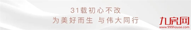 融侨望云 | 茉云台：福州融侨【望】系 城央壹号作品发布——九房网