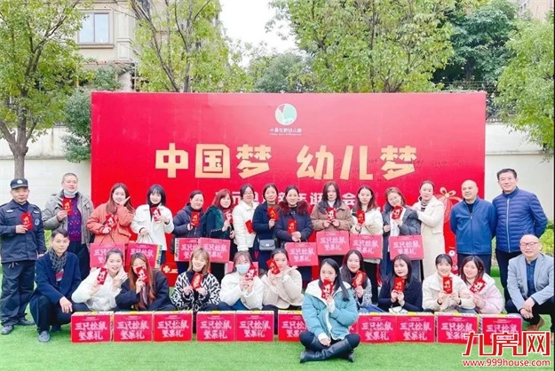 优越人生，从小鹿在野幼儿园起航！——九房网