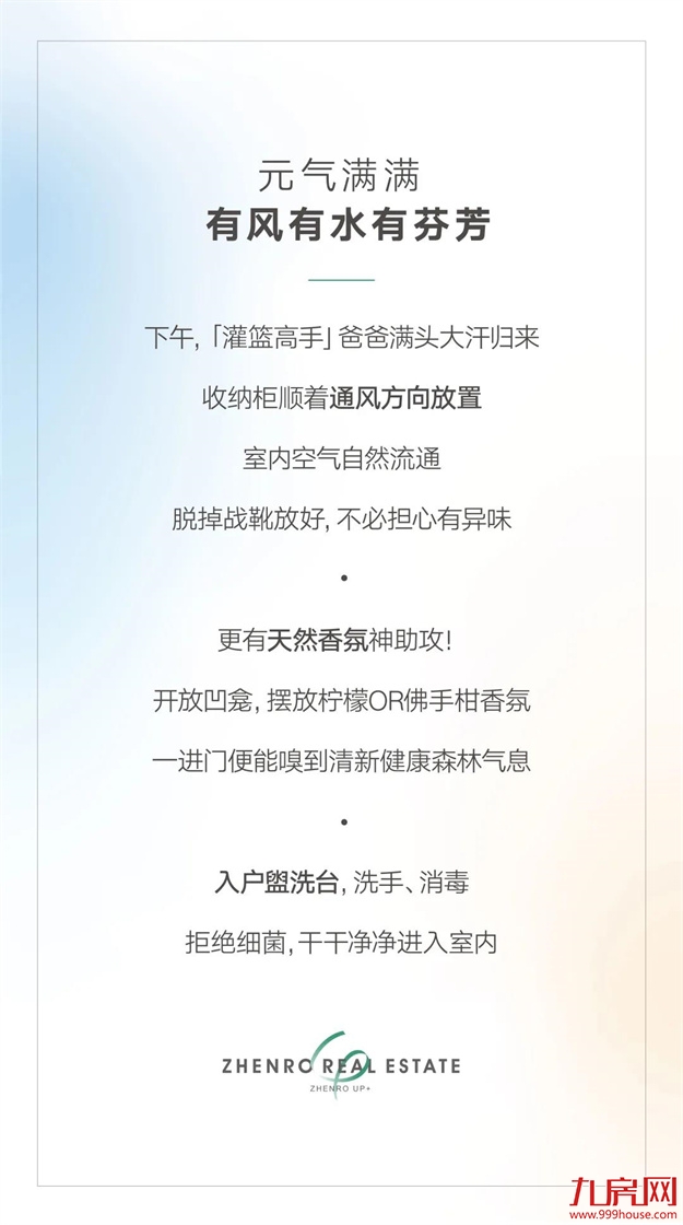 玄关这样设计，一进门就赢了！——九房网