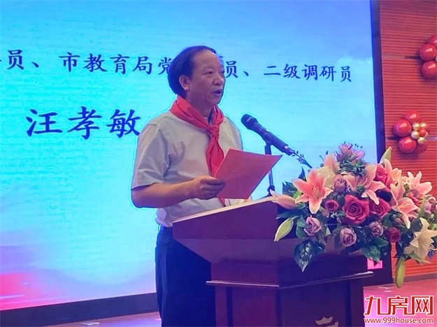 福州市属小学首个教育集团成立!——九房网 福州市属小学首个教育集团成立!——九房网