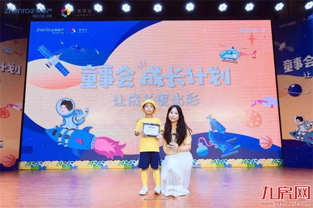 福州正荣|童事会·夏令营,引爆夏日,圆满收官!——九房网 福州正荣|童事会·夏令营,引爆夏日,圆满收官!——九房网