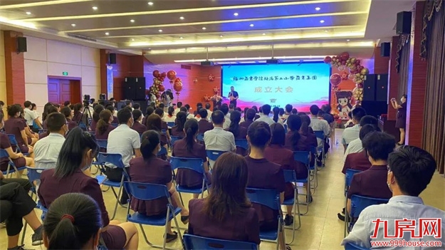 福州市属小学首个教育集团成立!——九房网 福州市属小学首个教育集团成立!——九房网