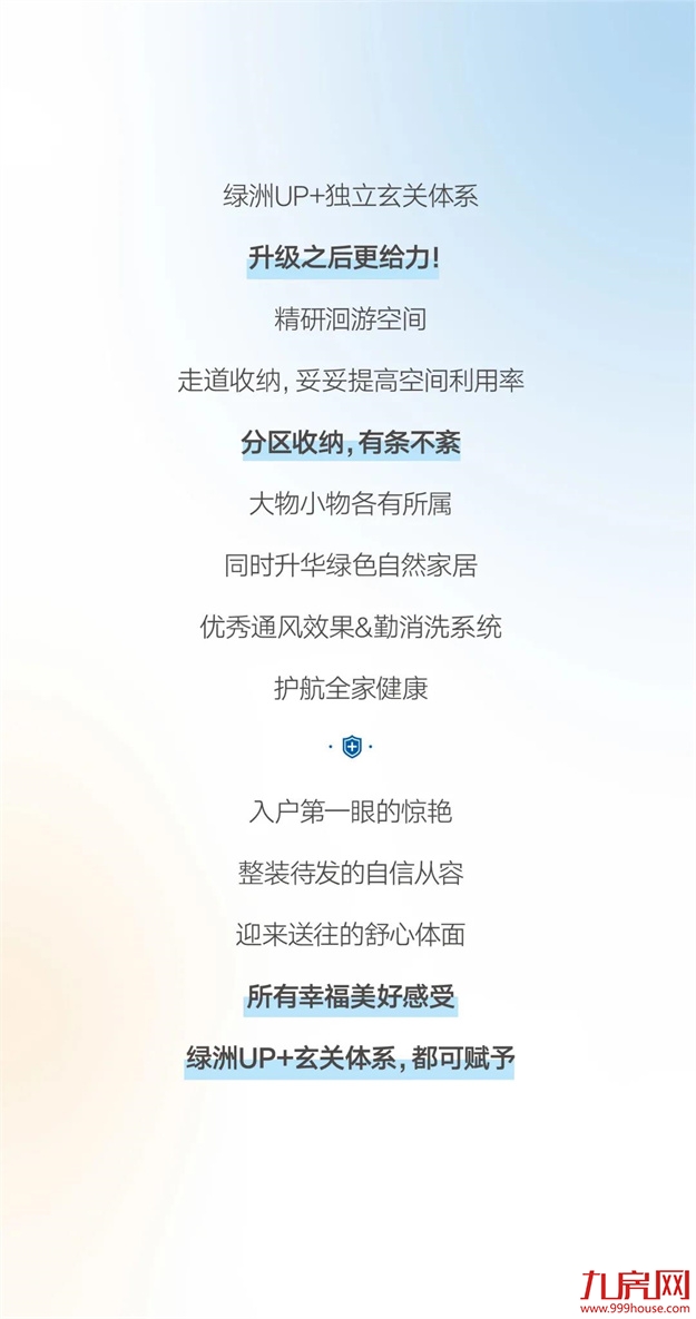 玄关这样设计，一进门就赢了！——九房网