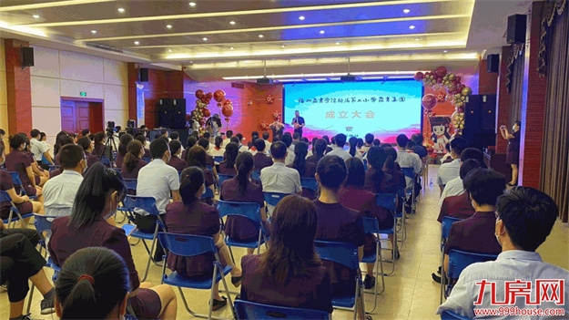 福州市属小学首个教育集团成立!——九房网 福州市属小学首个教育集团成立!——九房网