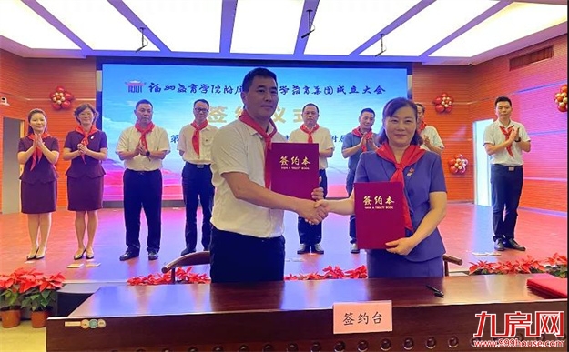 福州市属小学首个教育集团成立!——九房网 福州市属小学首个教育集团成立!——九房网