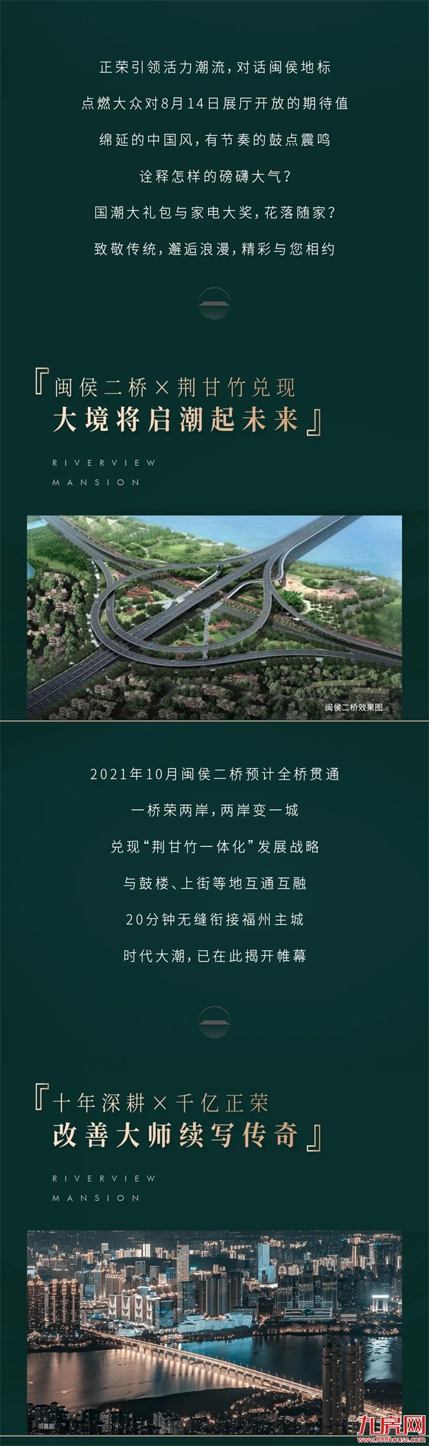 厦门房产,厦门房地产,厦门新房,九房网,厦门房产