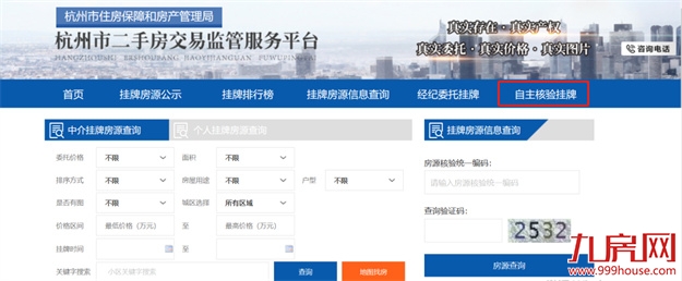 楼市重磅新政！“房东直售”时代到来！买二手房可省数万！福州…——九房网