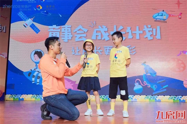 福州正荣|童事会·夏令营,引爆夏日,圆满收官!——九房网 福州正荣|童事会·夏令营,引爆夏日,圆满收官!——九房网