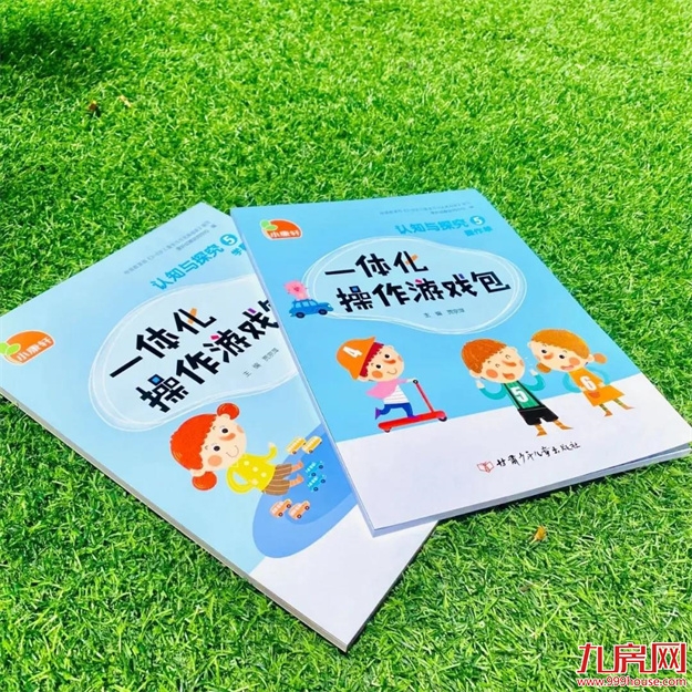 优越人生，从小鹿在野幼儿园起航！——九房网