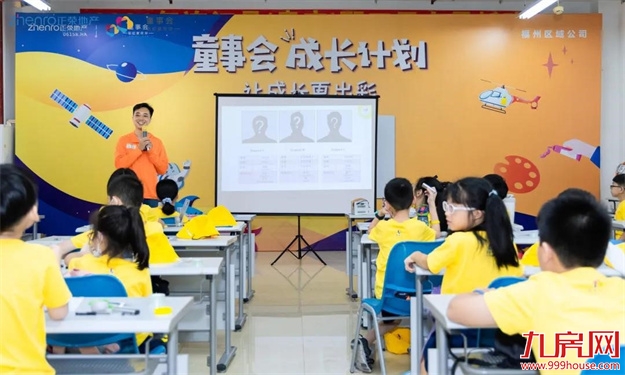 福州正荣|童事会·夏令营,引爆夏日,圆满收官!——九房网 福州正荣|童事会·夏令营,引爆夏日,圆满收官!——九房网