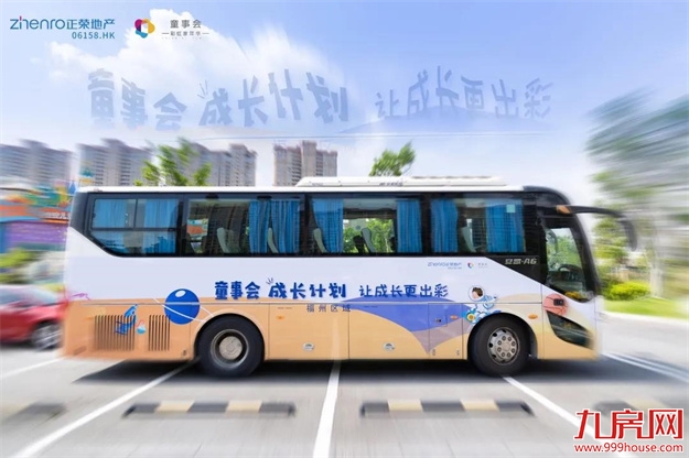 福州正荣|童事会·夏令营,引爆夏日,圆满收官!——九房网 福州正荣|童事会·夏令营,引爆夏日,圆满收官!——九房网