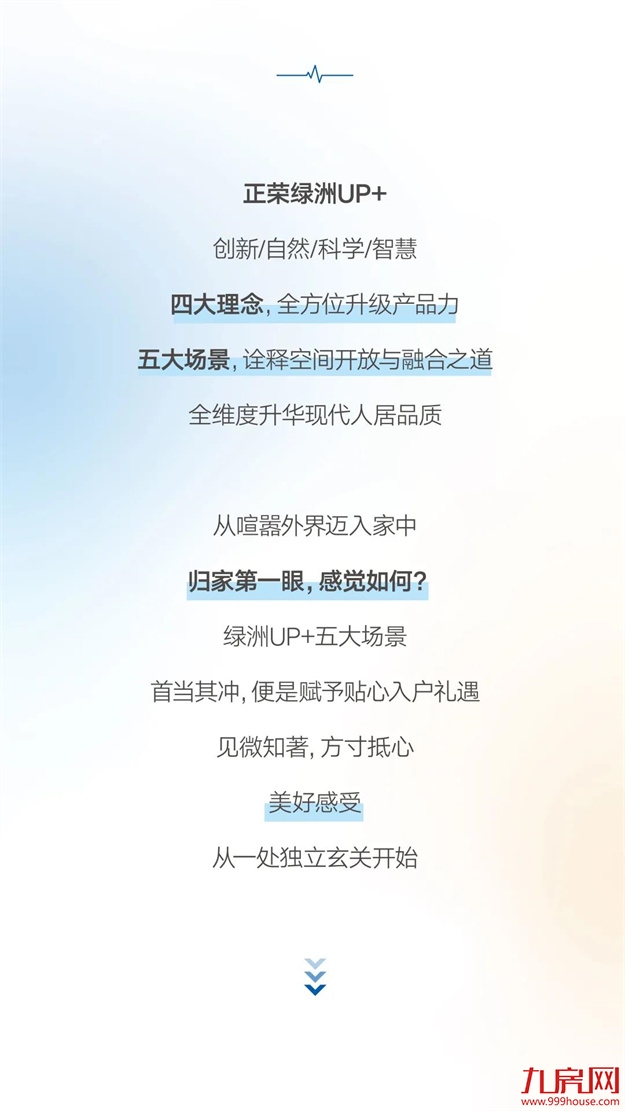 玄关这样设计，一进门就赢了！——九房网