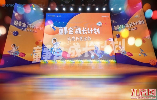 福州正荣|童事会·夏令营,引爆夏日,圆满收官!——九房网 福州正荣|童事会·夏令营,引爆夏日,圆满收官!——九房网